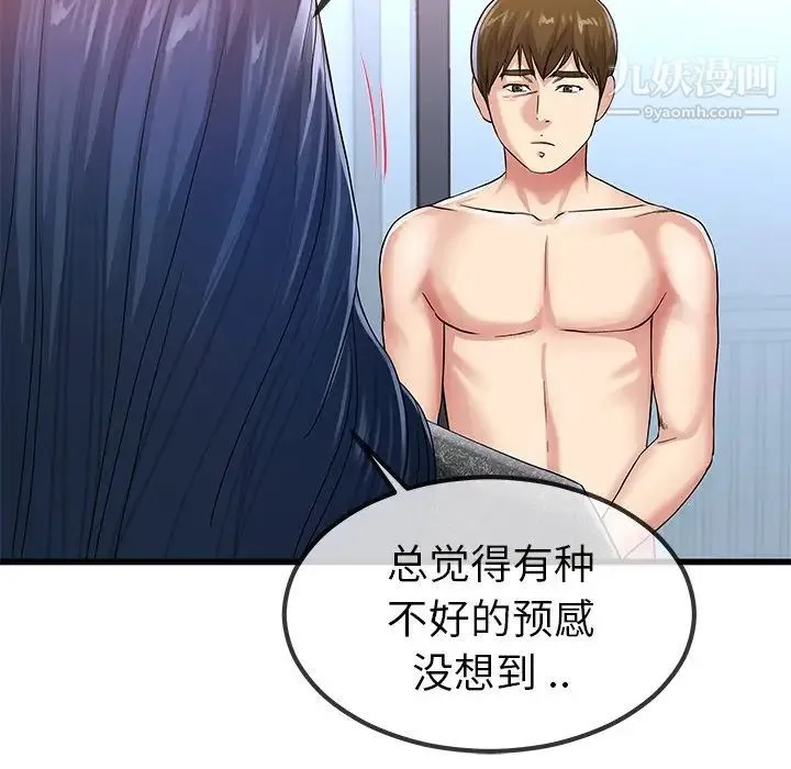 单身爸爸想恋爱 第50话-最终话（完结） 第13页