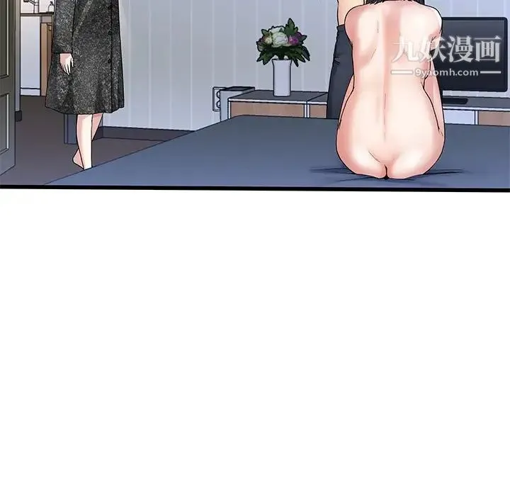 单身爸爸想恋爱 第50话-最终话（完结） 第40页