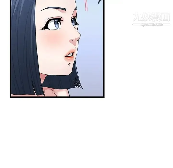 单身爸爸想恋爱 第50话-最终话（完结） 第89页