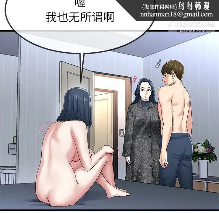 单身爸爸想恋爱 第50话-最终话（完结） 第60页