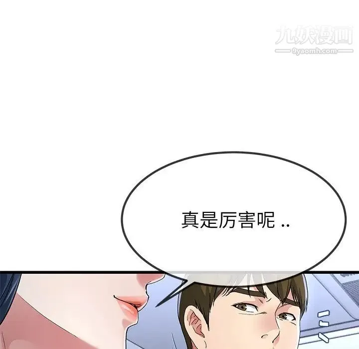 单身爸爸想恋爱 第50话-最终话（完结） 第79页