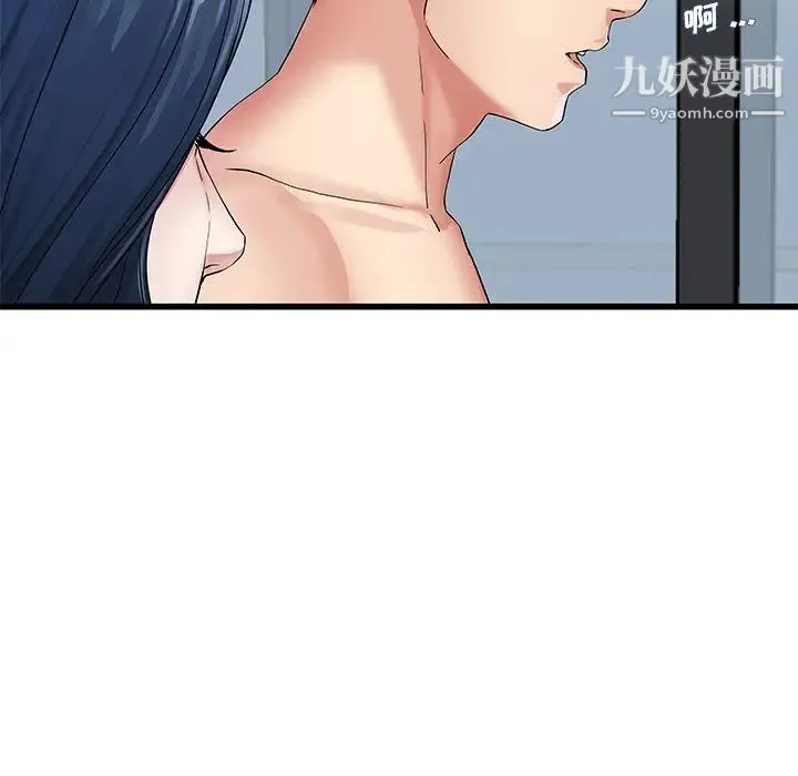 单身爸爸想恋爱 第50话-最终话（完结） 第75页