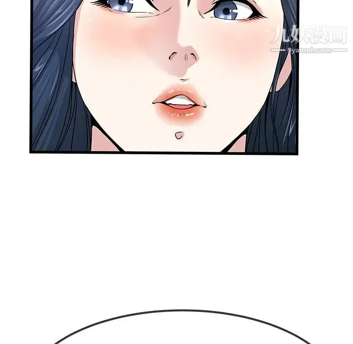单身爸爸想恋爱 第50话-最终话（完结） 第46页