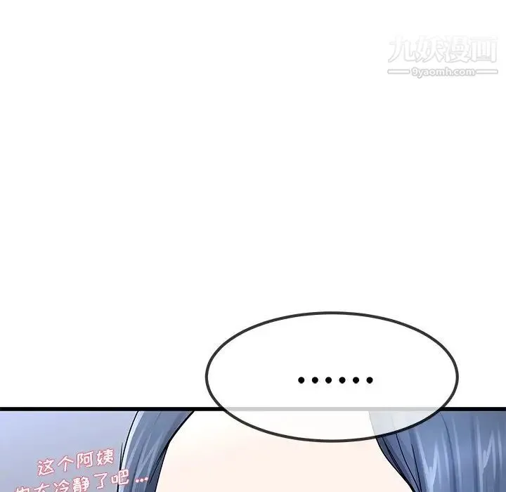 单身爸爸想恋爱 第50话-最终话（完结） 第37页