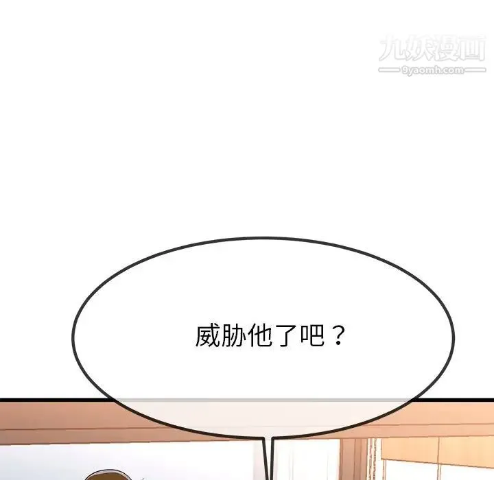 单身爸爸想恋爱 第50话-最终话（完结） 第35页