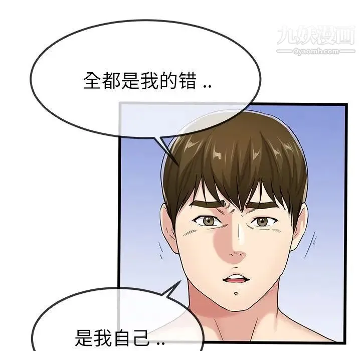 单身爸爸想恋爱 第50话-最终话（完结） 第41页