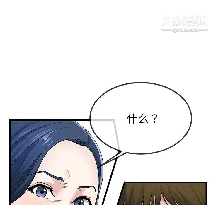 单身爸爸想恋爱 第50话-最终话（完结） 第70页