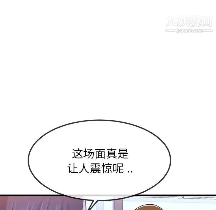 单身爸爸想恋爱 第50话-最终话（完结） 第12页