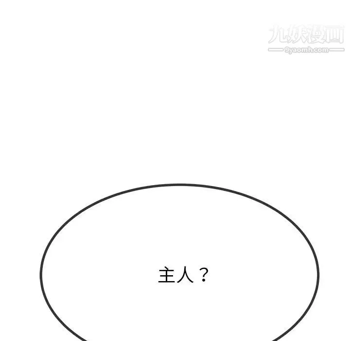 单身爸爸想恋爱 第50话-最终话（完结） 第118页