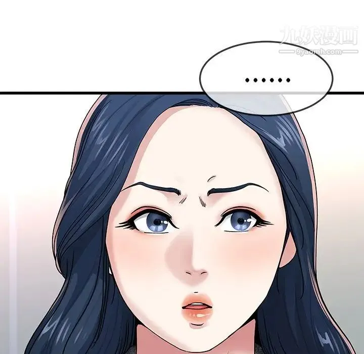 单身爸爸想恋爱 第50话-最终话（完结） 第6页
