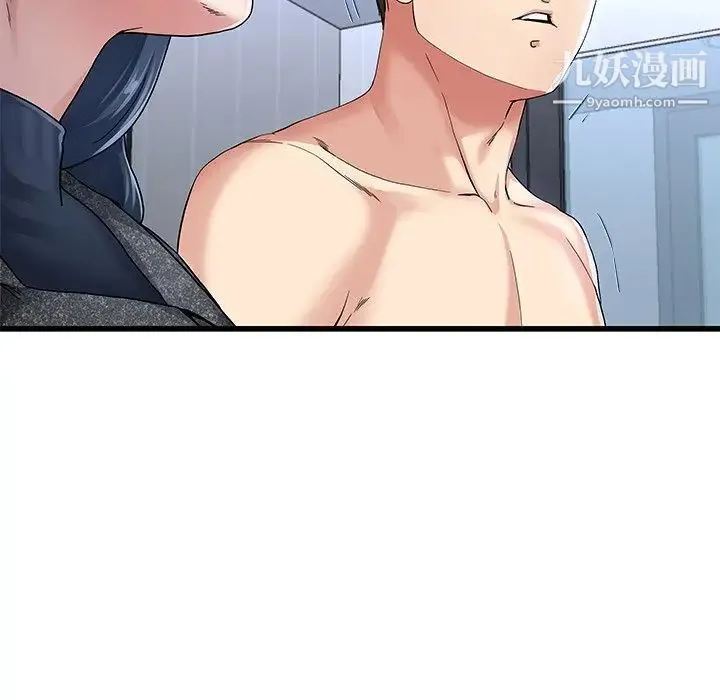 单身爸爸想恋爱 第50话-最终话（完结） 第80页