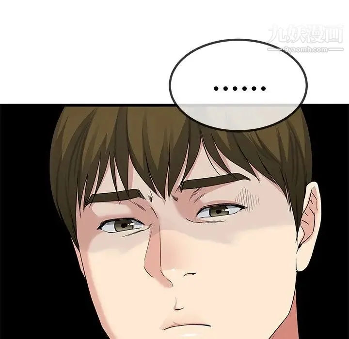 单身爸爸想恋爱 第50话-最终话（完结） 第76页