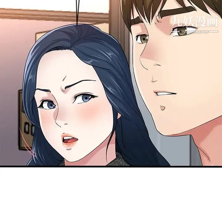 单身爸爸想恋爱 第50话-最终话（完结） 第67页