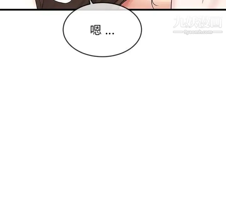单身爸爸想恋爱 第50话-最终话（完结） 第117页