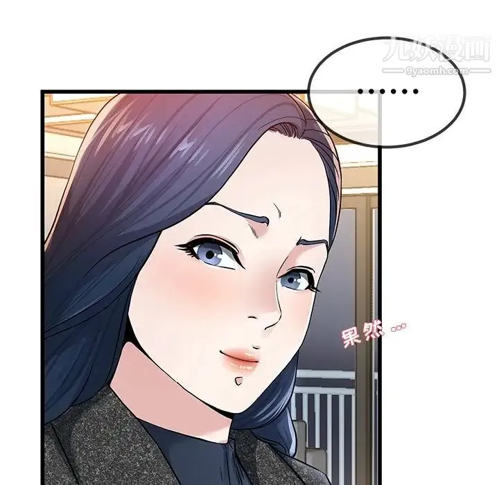 单身爸爸想恋爱 第50话-最终话（完结） 第28页