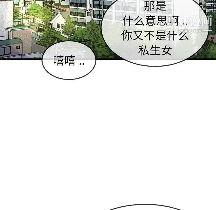 单身爸爸想恋爱 第50话-最终话（完结） 第115页