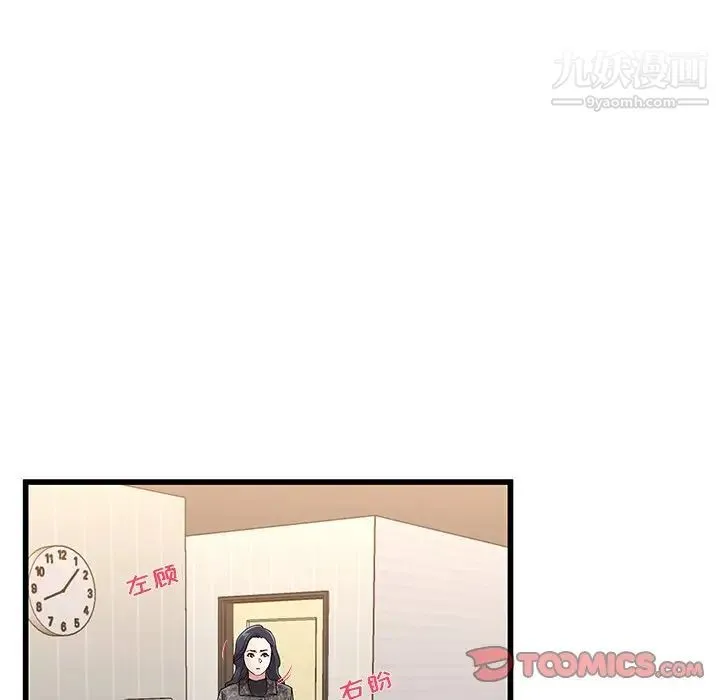 单身爸爸想恋爱 第50话-最终话（完结） 第22页
