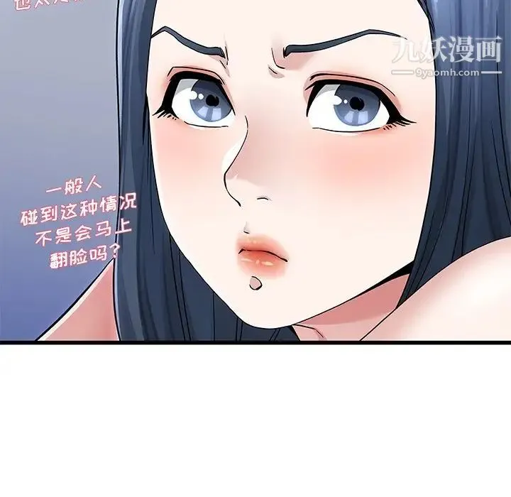 单身爸爸想恋爱 第50话-最终话（完结） 第38页