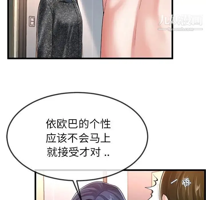 单身爸爸想恋爱 第50话-最终话（完结） 第32页