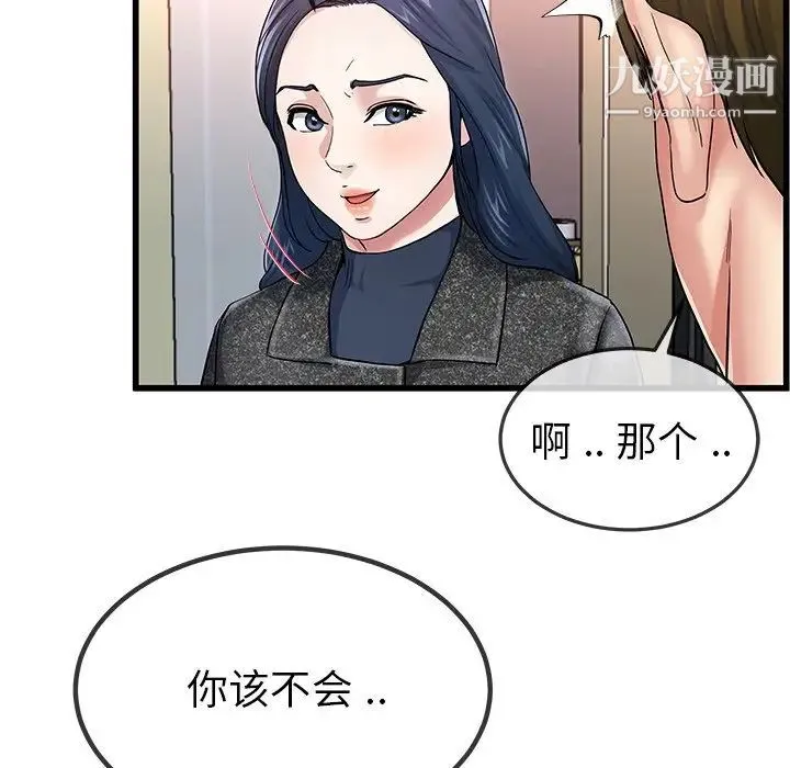 单身爸爸想恋爱 第50话-最终话（完结） 第33页