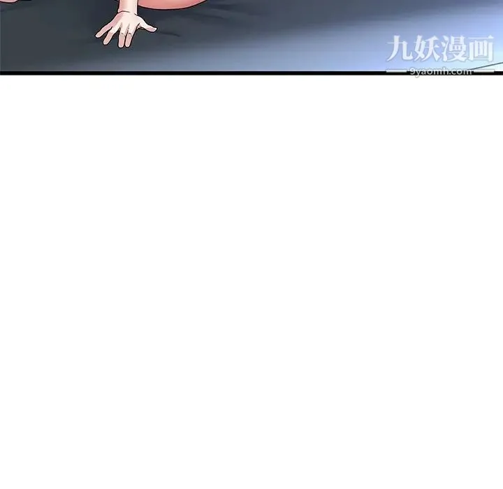 单身爸爸想恋爱 第50话-最终话（完结） 第5页