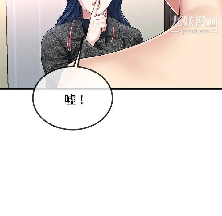 单身爸爸想恋爱 第50话-最终话（完结） 第15页
