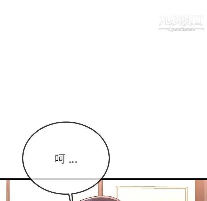 单身爸爸想恋爱 第50话-最终话（完结） 第10页