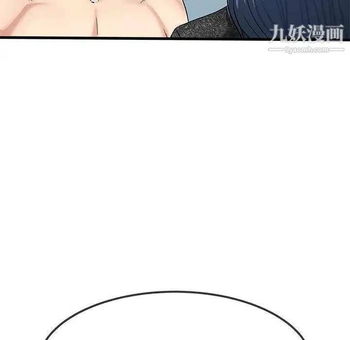 单身爸爸想恋爱 第50话-最终话（完结） 第43页