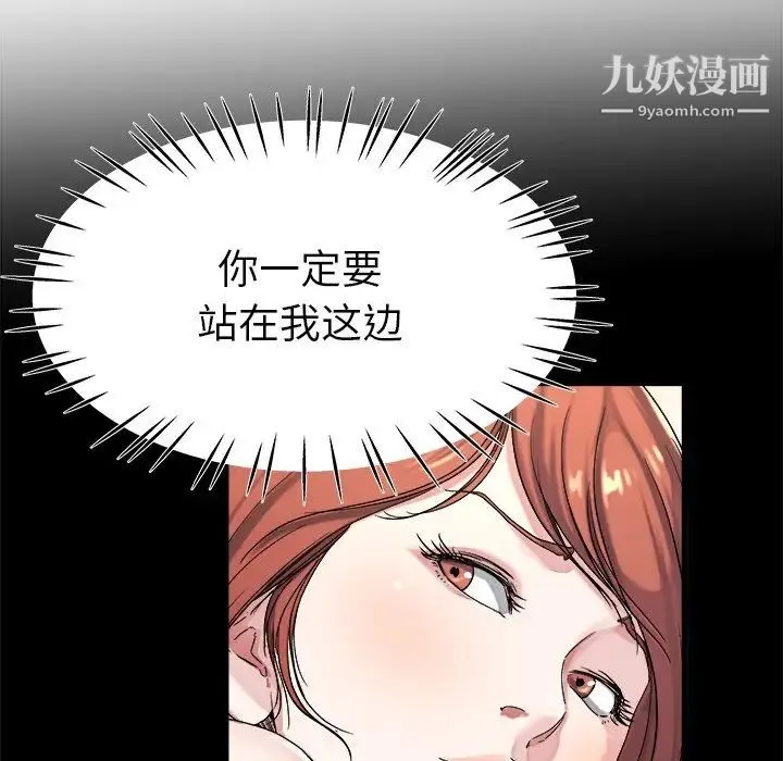 单身爸爸想恋爱 第23话 第36页