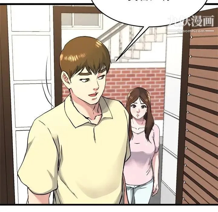 单身爸爸想恋爱 第23话 第39页
