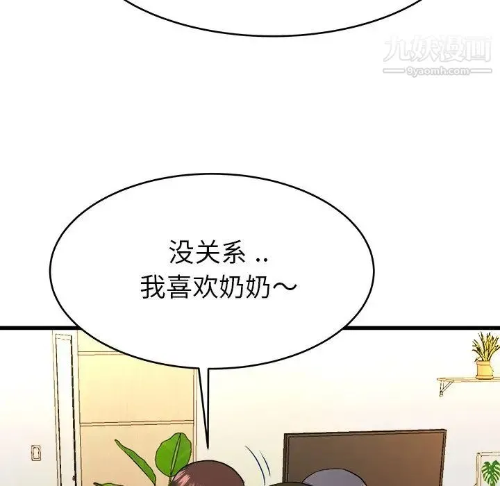 单身爸爸想恋爱 第23话 第98页