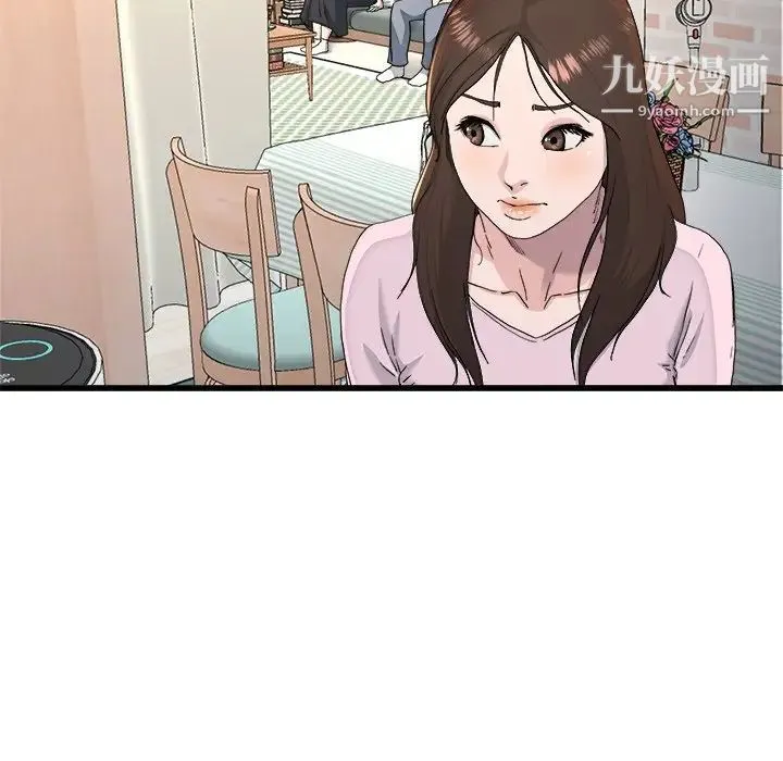 单身爸爸想恋爱 第23话 第85页