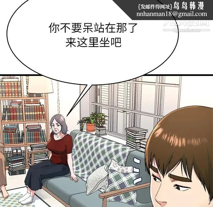 单身爸爸想恋爱 第23话 第53页