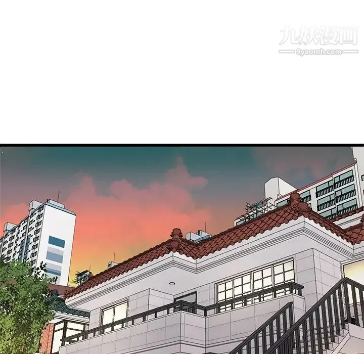 单身爸爸想恋爱 第23话 第90页