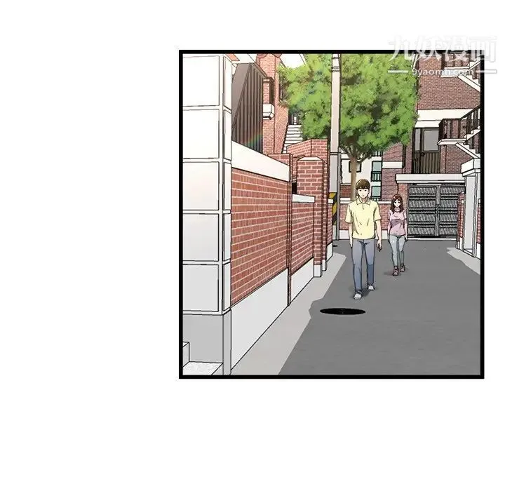 单身爸爸想恋爱 第23话 第5页