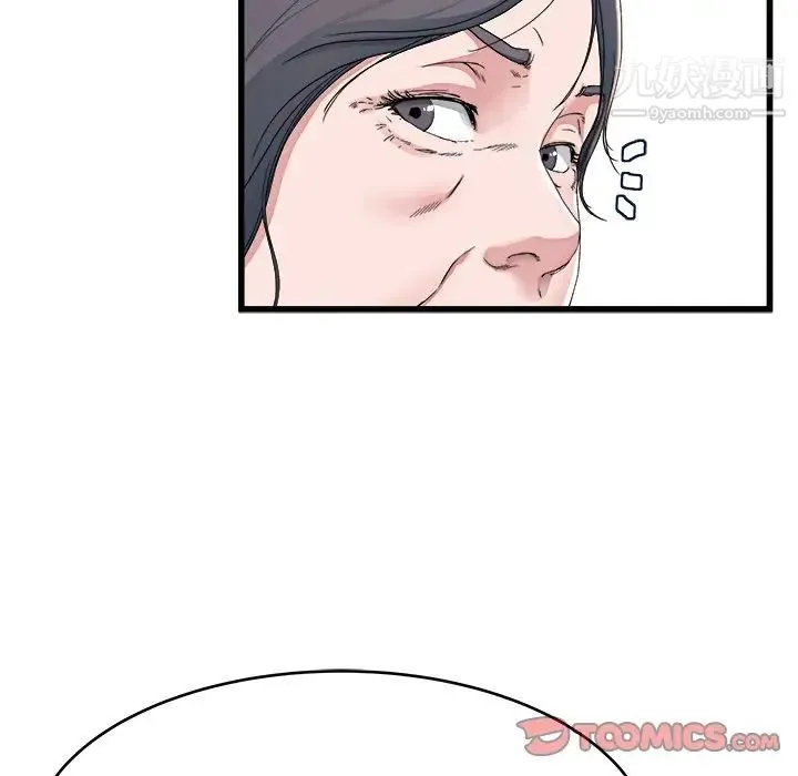 单身爸爸想恋爱 第23话 第74页