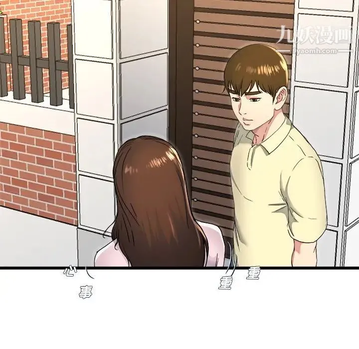 单身爸爸想恋爱 第23话 第13页