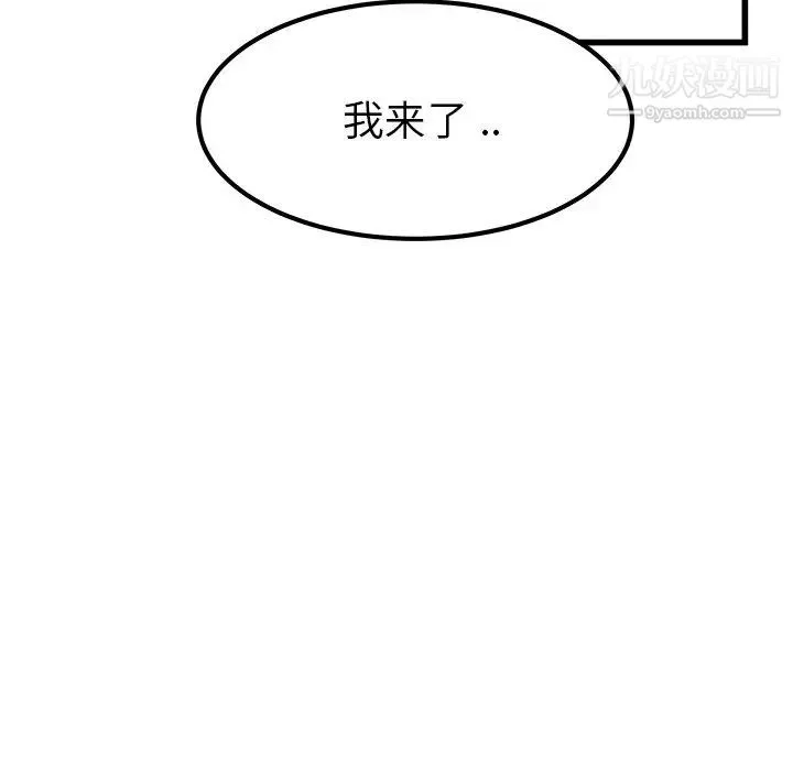 单身爸爸想恋爱 第23话 第42页
