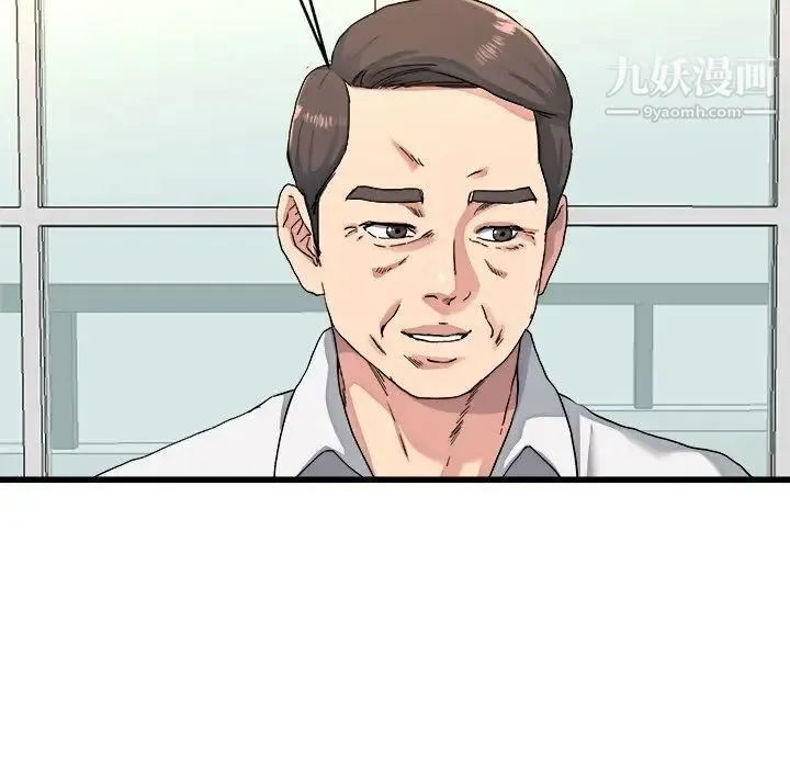 单身爸爸想恋爱 第23话 第77页