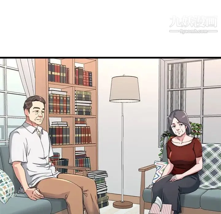 单身爸爸想恋爱 第23话 第43页