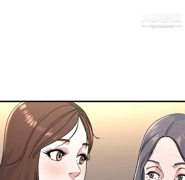 单身爸爸想恋爱 第23话 第101页