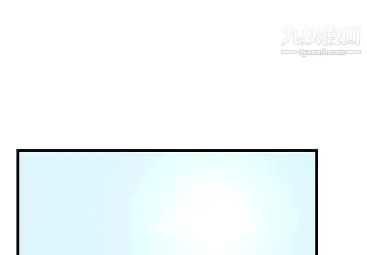 单身爸爸想恋爱 第23话 第3页