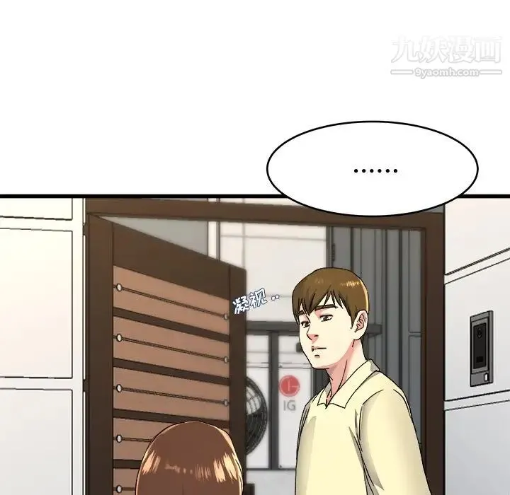 单身爸爸想恋爱 第23话 第34页