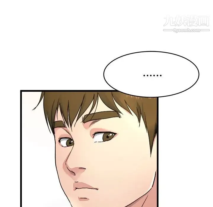 单身爸爸想恋爱 第23话 第14页