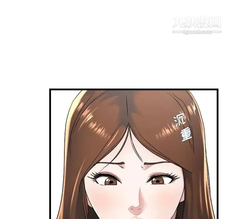 单身爸爸想恋爱 第23话 第11页