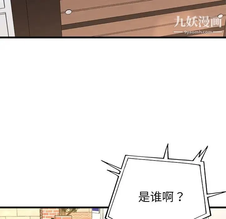 单身爸爸想恋爱 第23话 第26页