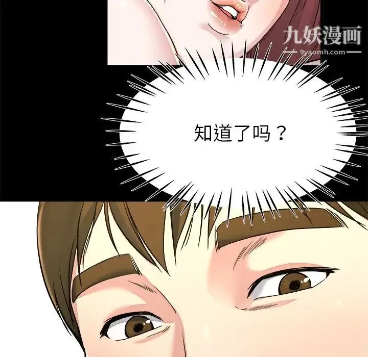 单身爸爸想恋爱 第23话 第37页