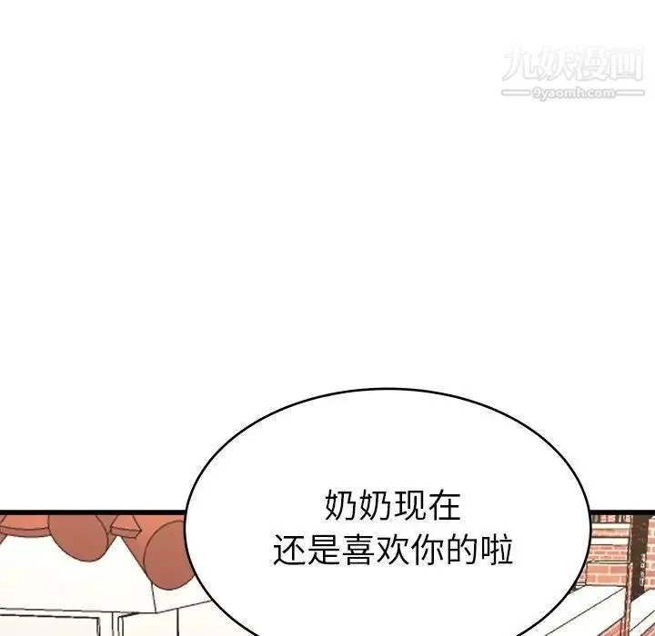 单身爸爸想恋爱 第23话 第21页
