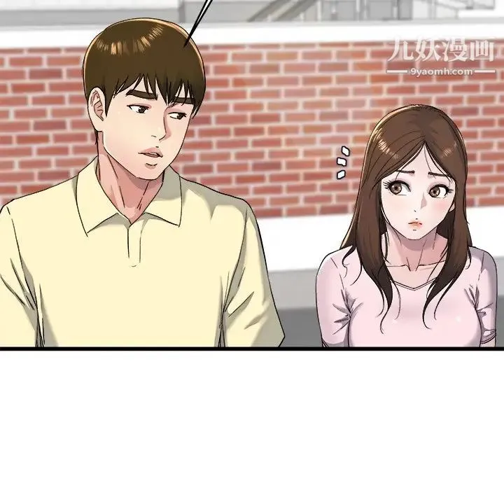 单身爸爸想恋爱 第23话 第16页