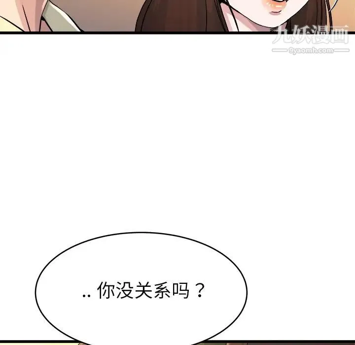 单身爸爸想恋爱 第23话 第96页